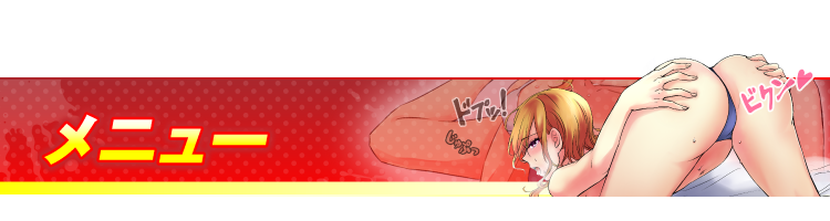 フッターメニュー