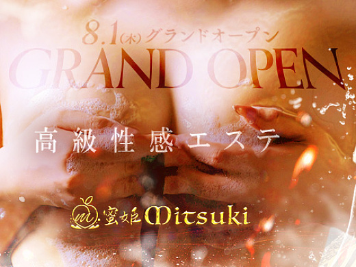 深夜限定イベント！